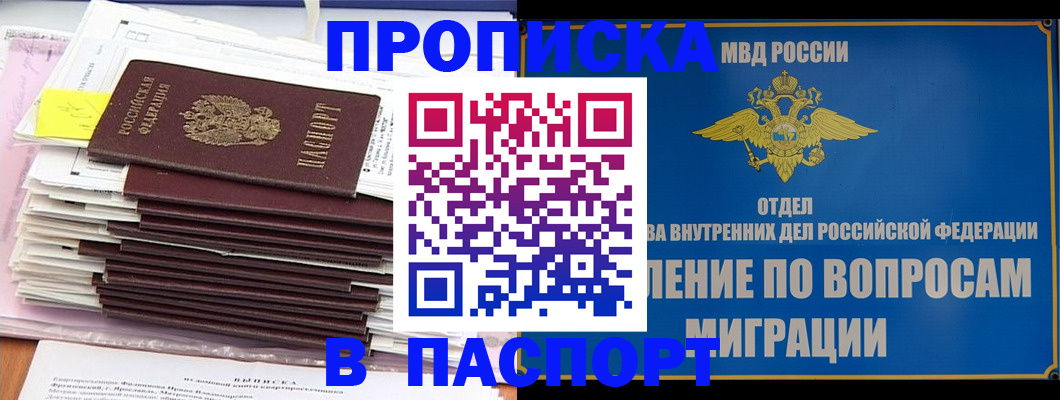 пропишу в квартире в Стародубе