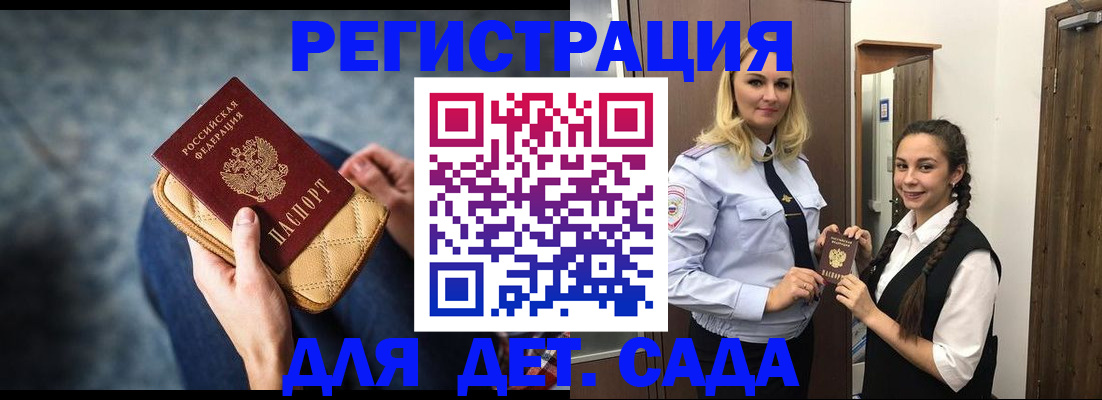 временная регистрация поиск в Стародубе