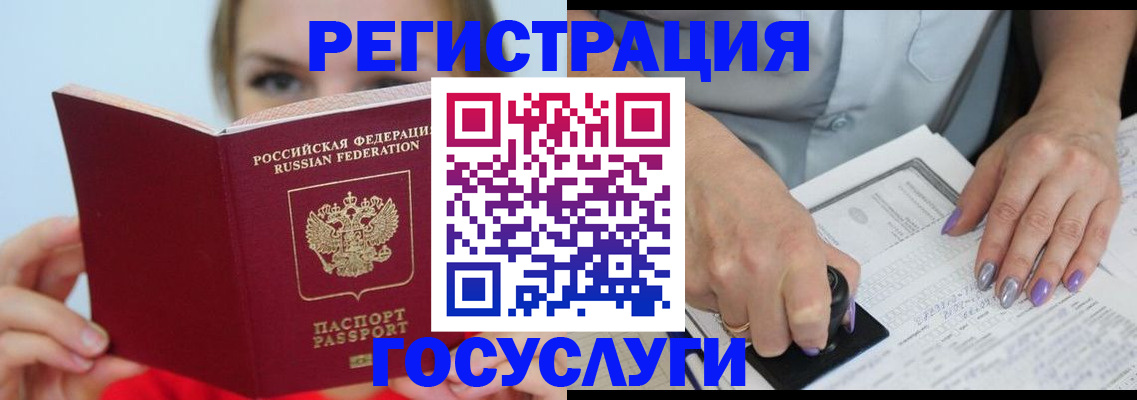 прописка гарантия в Стародубе