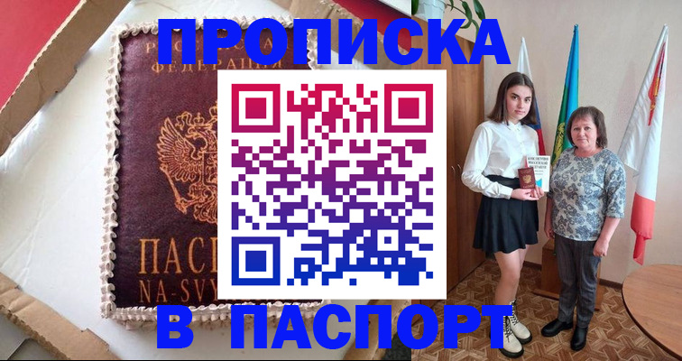 временная регистрация в Стародубе
