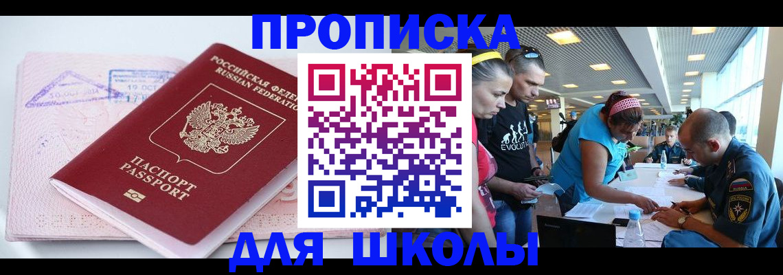 регистрация для дет. сада в Стародубе